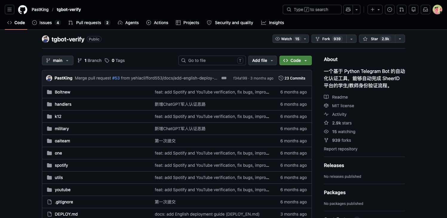 tgbot-verify GitHub 项目页面截图