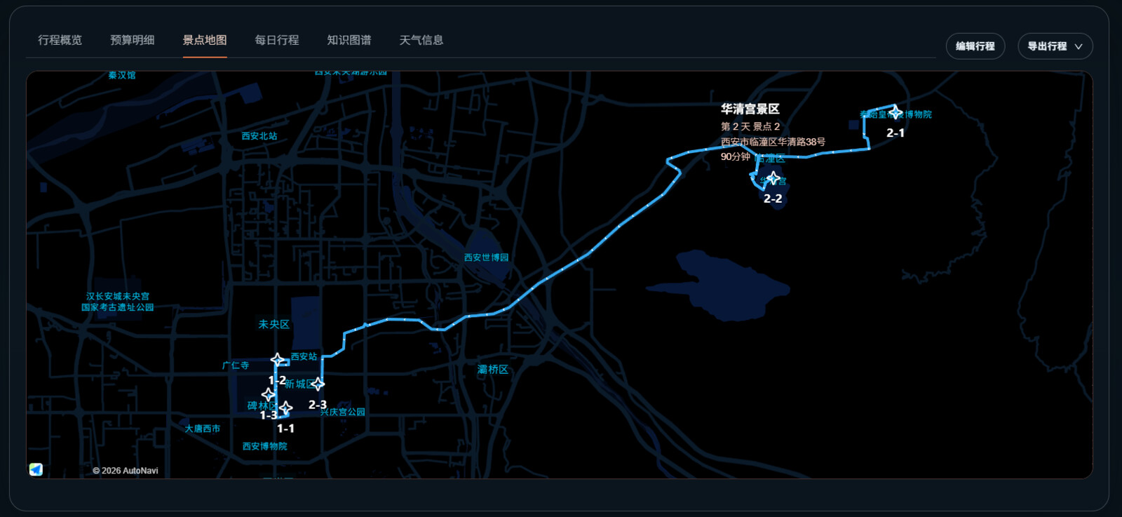 TripStar 景点地图界面