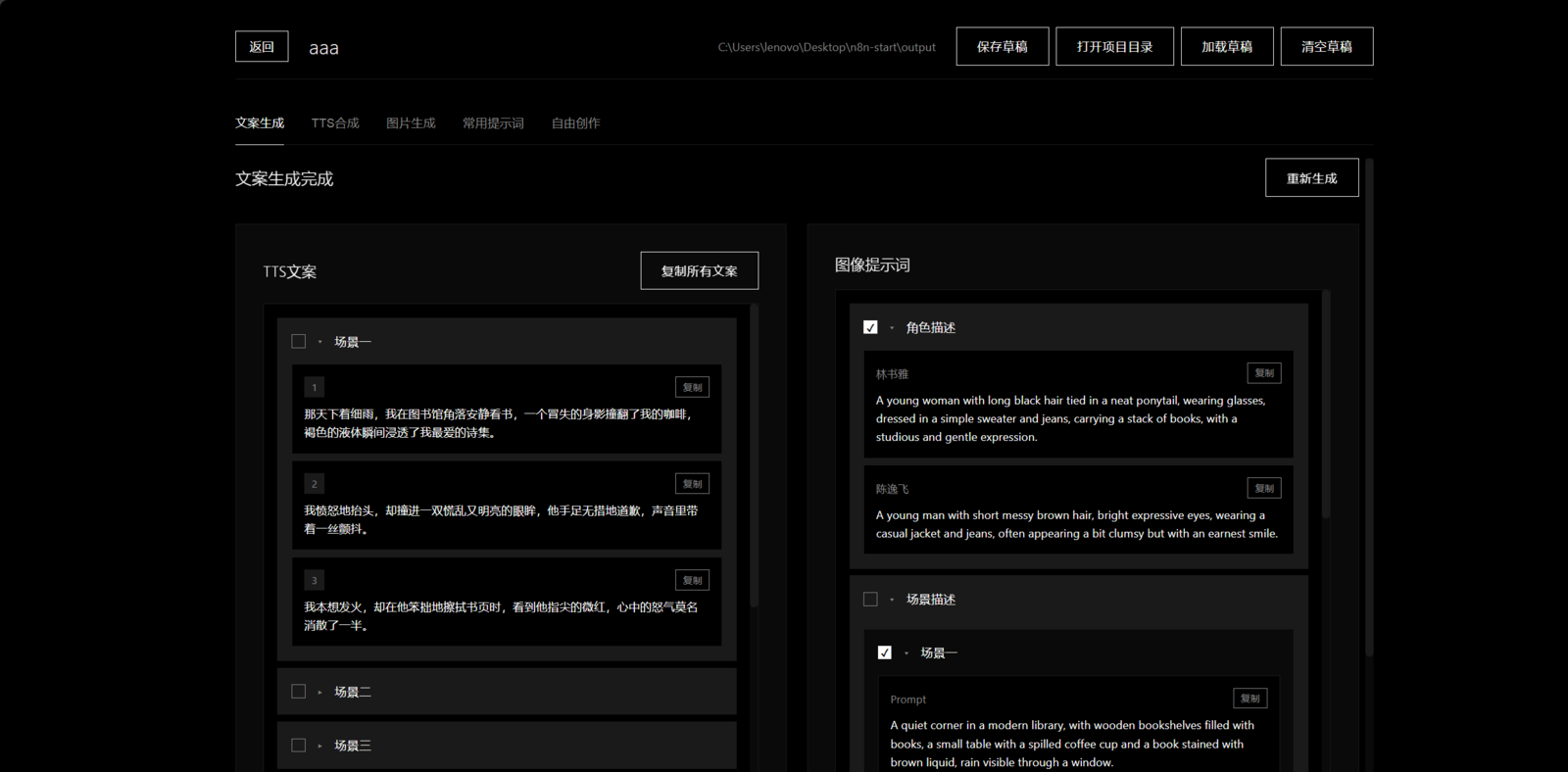Video-Materials-AutoGEN-Workstation 产品界面