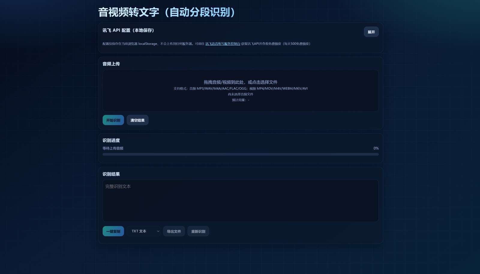 voice-to-text-tools web interface